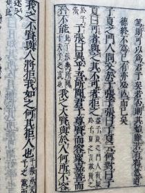 康熙51年和刻本、伊藤维桢《论语古义》10卷4册全、作者为日本大儒、特尊《论语》、主张气先而理后、该书问世之后日本由习读记诵《论语》而进入研究讨论新风