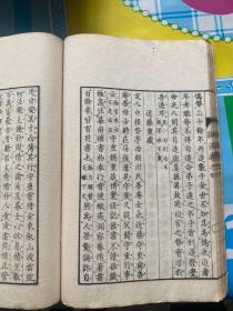 光绪10年和刻本、依田百川《谭海》4卷4册全、为彼邦近代小说家言、如《虞初新志》、《聊斋志异》等、精美写刻及插图、作者为近代著名文人、与康有为有书信往来