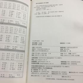 2017年国家司法考试历年真题汇编及详解（十年真题应试版）