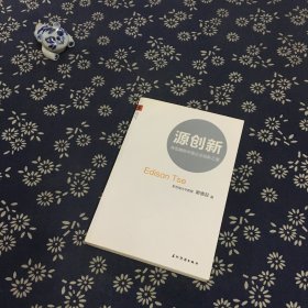 源创新：斯坦福最受欢迎的创新课