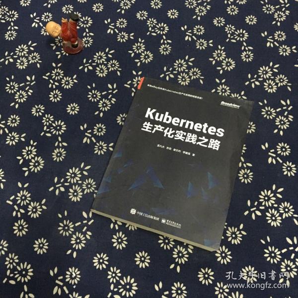 Kubernetes生产化实践之路