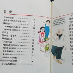 自然科学宝库 第二集（6、7、8、9、10）5册精装 带盒