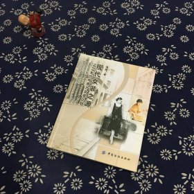 现代女装之源：1920年代中西方女装比较