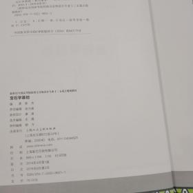 宝石学基础