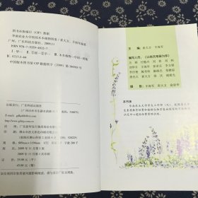 华南农业大学校园木本植物图鉴