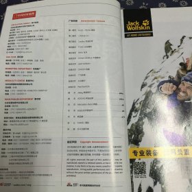 中国国家地理 2014 .11总第649期