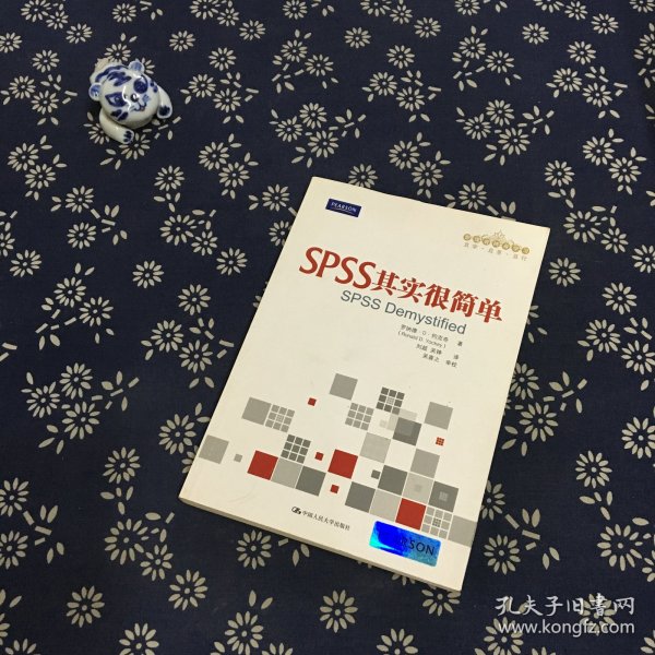 SPSS其实很简单