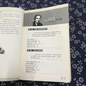 卡耐基人性的弱点全集：如何赢得朋友并影响他人