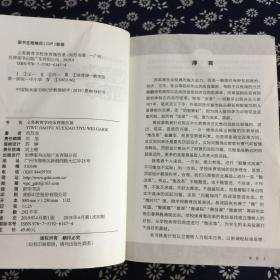 义务教育学校体育微改革/名师培养对象个人专著系列丛书