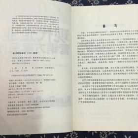 现代企业营销方案写作（精典案例全接触）