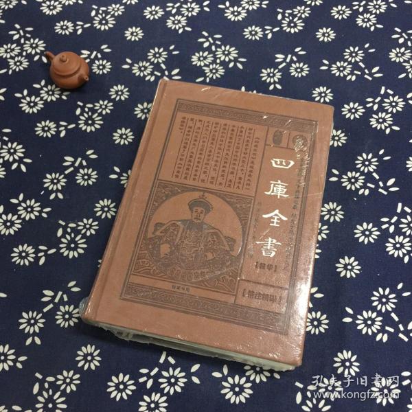 四库全书[精华]（全6卷）