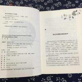 善于沟通成就班主任工作高手（梦山书系）（作者签赠本）