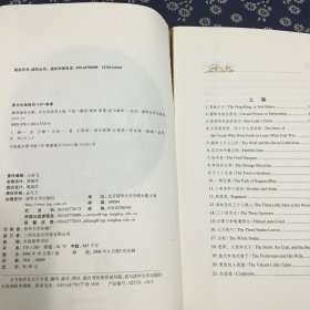 格林童话全集（精编）：中文导读英文版（下篇）