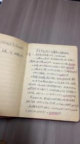 红塑皮日记本 （老日记本）详细记录晋城市农村80年代修建六间楼房各项费用