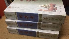 简体字本  旧唐书  一、二、三    三册合售