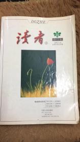 读者（2002年1-6） 合订本