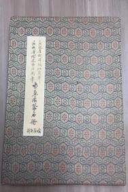 庆祝晋城解放50周年 庆祝晋城建市10周年 书画展签名 李才旺、段生龙 、李慧英等