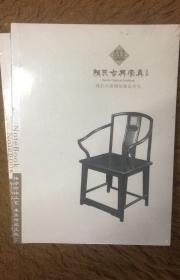 颜氏古典家具