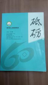 泽州县人民医院院史   山西省泽州县文史