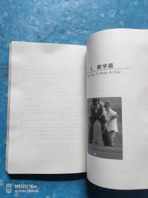 望子成龙有秘诀:美国《时代》周刊真实报告