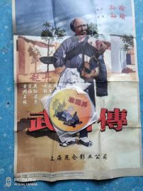 DVD 武训传上下