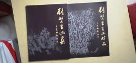 劉繁昌畫集