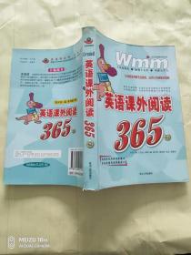 王迈迈英语系列丛书：8年级英语课外阅读365篇