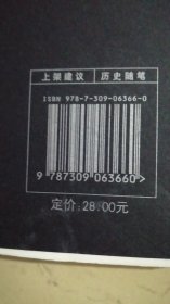 潜规则（修订版）：中国历史中的真实游戏