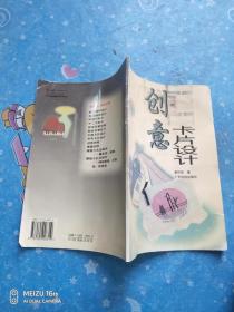 快乐手工制作--创意卡片设计