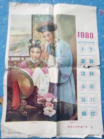 1980年画、白蛇传、红娘、百花公主（3张合售）