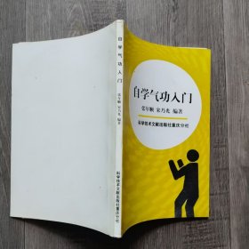 自学气功入门