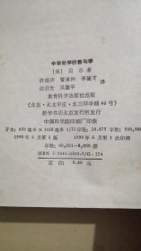 中学数学的教与学