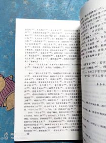 中国古代文学作品选简编.上册