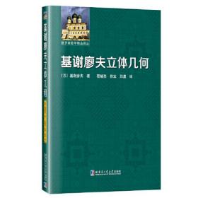 【以此标题为准】初等数学研究在中国