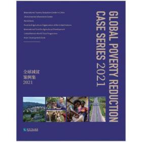 Global poverty reduction case series