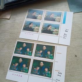 邮票1993-2