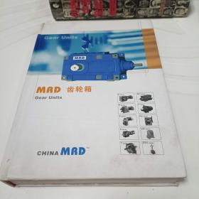 MRD减速机选型手册