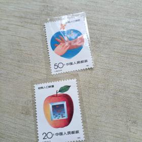 1991年 邮票 T160 计划生育