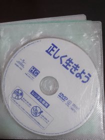 DVD电影 盘 原版 没有中文字幕 正确生活