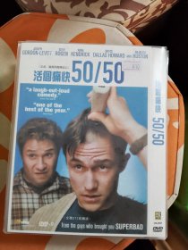 DVD电影 活个痛快 总价50起售 (请看店铺公告）5