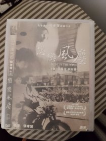 DVD电影 恋恋风尘 侯孝贤 总价50起售 (请看店铺公告）1