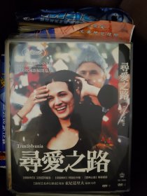 DVD电影 寻爱之路 单个品种总价50起售 (请看店铺公告）1