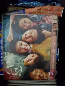 DVD电影 纯情 韩国 单个品种总价50起售 (请看店铺公告）1