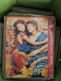 DVD电影 색즉시공 总价50起售 (请看店铺公告）5