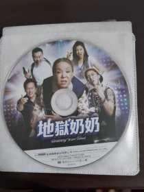DVD电影 盘 地狱奶奶