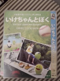 DVD电影 再见小池 天影 总价50起售 (请看店铺公告）1