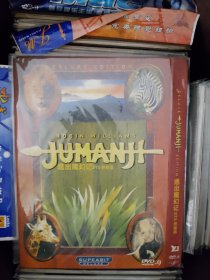 DVD电影 勇敢者的游戏 Jumanji (1995)  主演: 罗宾·威廉姆斯 单个品种总价50起售 (请看店铺公告）1