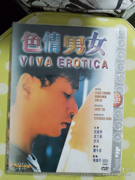 DVD电影 viva erotica 张国荣 总价50起售 (请看店铺公告）6