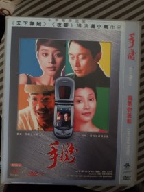 DVD电影 手机 冯小刚 单个品种总价50起售 (请看店铺公告）1