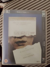 DVD电影 穆里耶 阿伦雷乃 单个品种总价50起售 (请看店铺公告）1